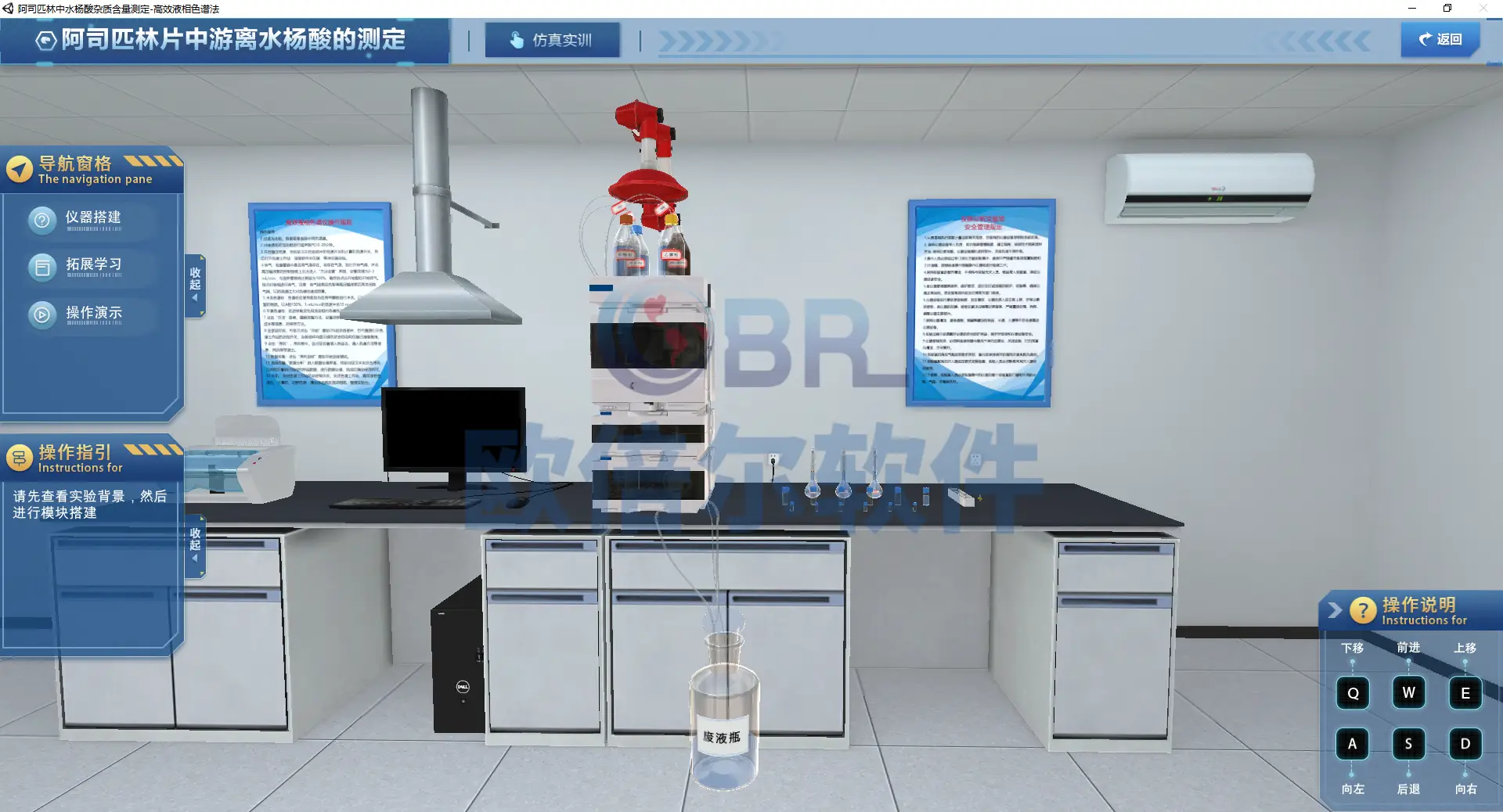 儀器分析軟件：30余種儀器100+實(shí)驗(yàn)！重塑儀器分析教學(xué)新格局