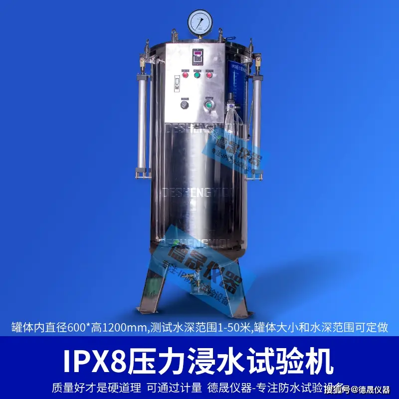 德晟儀器水壓試驗(yàn)機(jī)