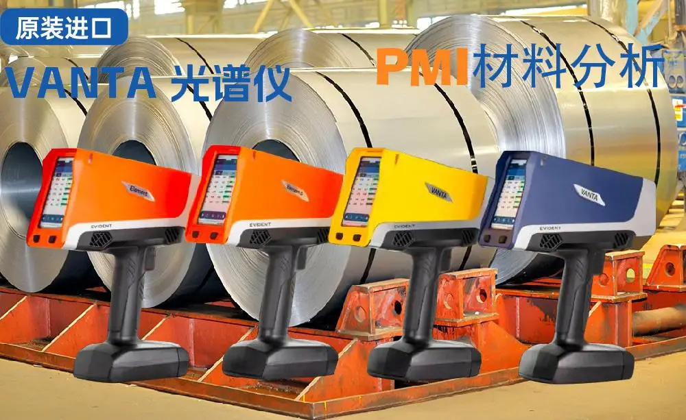 工業(yè)分析儀器優(yōu)選巴斯德儀器有限公司，多款分析儀精準(zhǔn)高效，滿足多元檢測(cè)需求