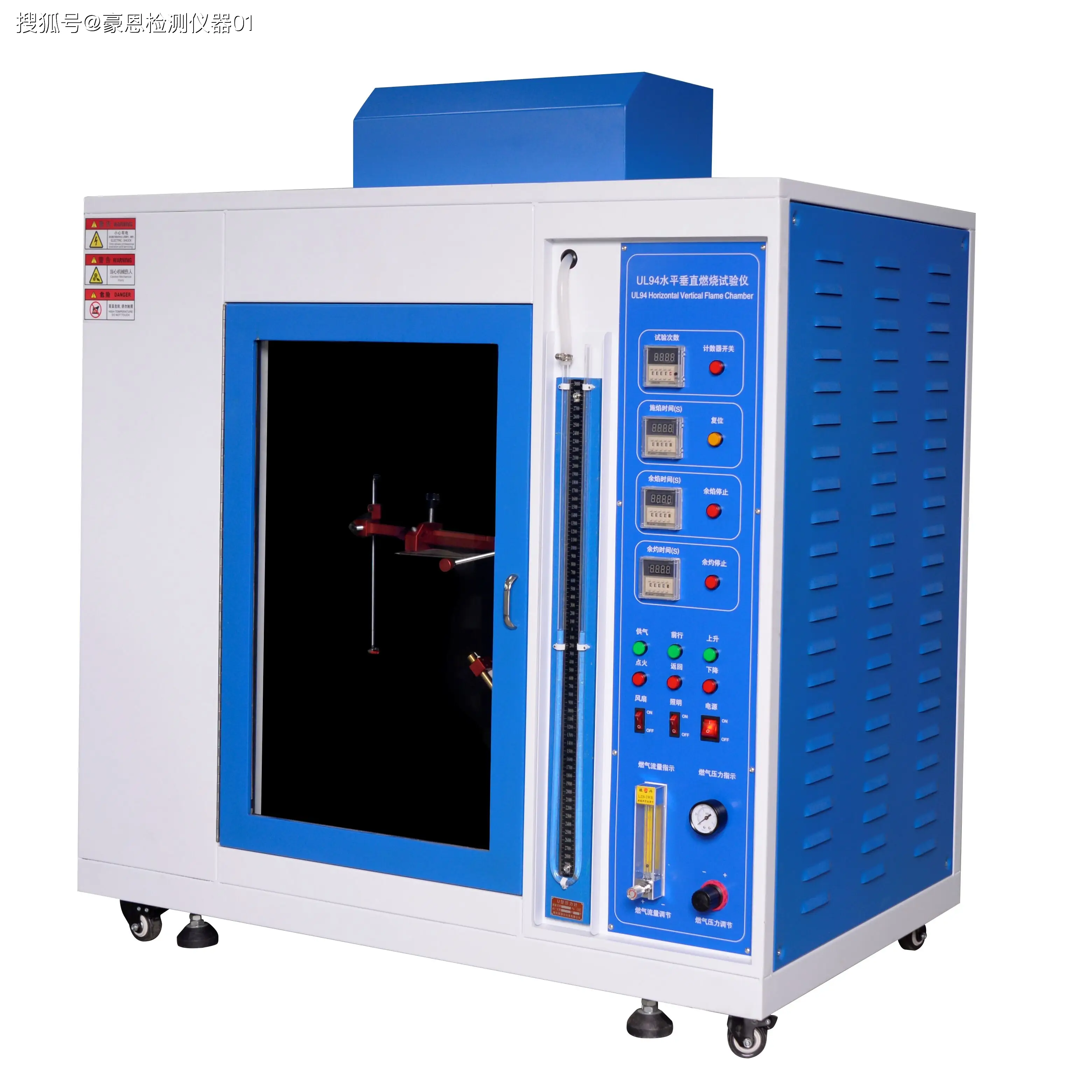 水平垂直燃燒試驗(yàn)機(jī)塑料阻燃防火試驗(yàn)機(jī)