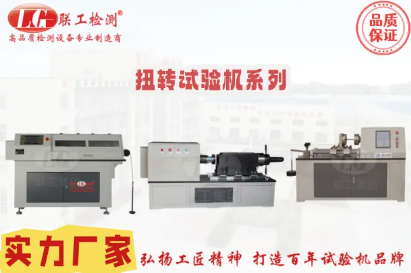 2025年試驗(yàn)機(jī)，電子萬(wàn)能試驗(yàn)機(jī)，萬(wàn)能試驗(yàn)機(jī)廠家推薦：關(guān)注操作便捷性與數(shù)據(jù)準(zhǔn)確性